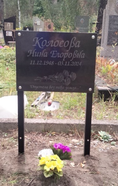 Табличка гравірована з квітковим орнаментом